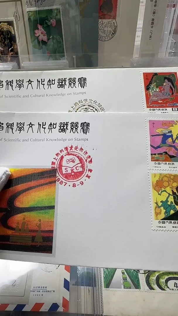 邮票知识竞赛    每个9.9