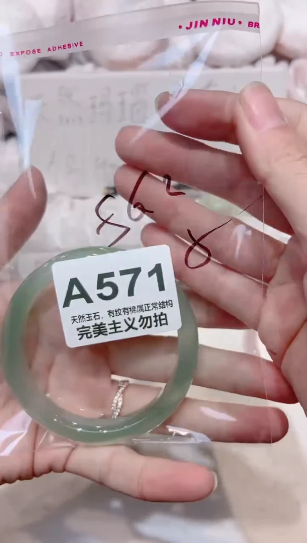 手镯玛瑙/玉髓未镶嵌56