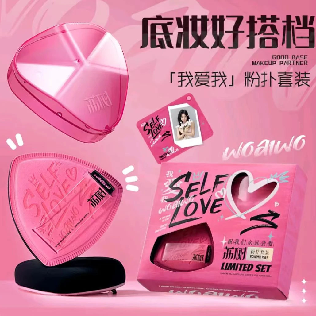 荔树粉扑柔软干湿两用