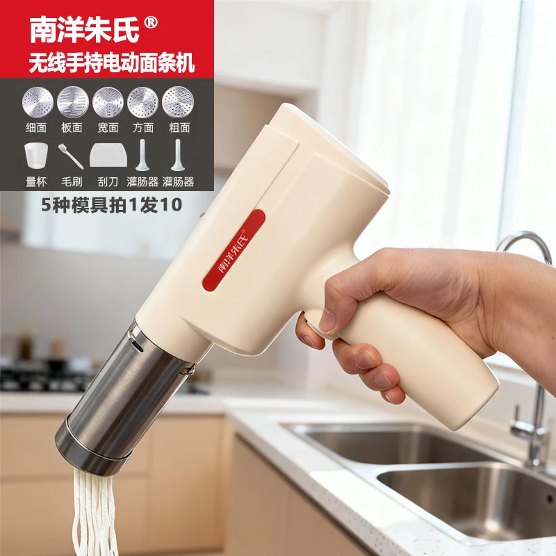 南洋朱氏手持面条机电动压面自动压面条家用小型饸烙不锈钢面条枪