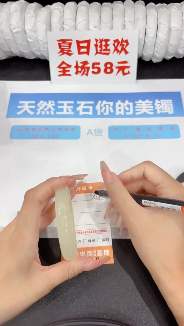 石英质玉手镯未镶嵌s227-58.3
