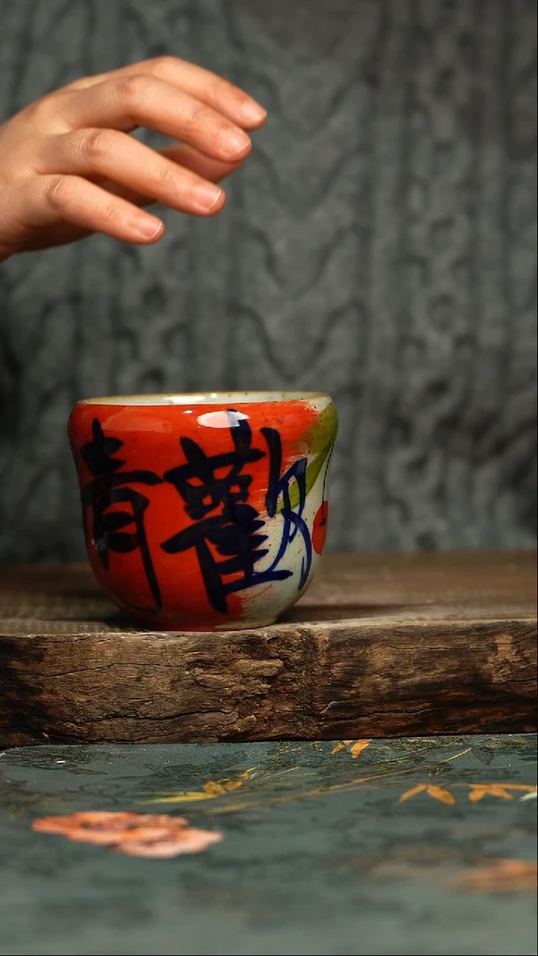 【闪购商品】杯釉下彩手工手绘同款陶器