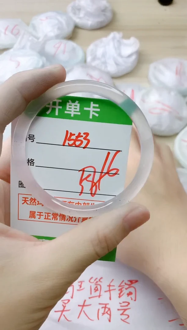 玛瑙/玉髓手镯未镶嵌1553