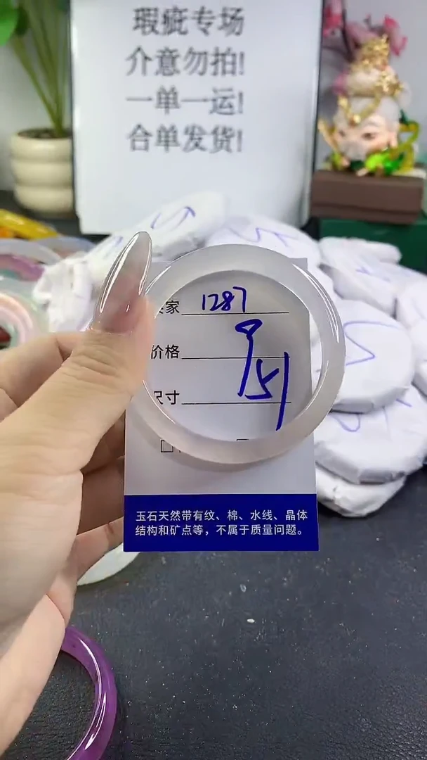 手镯玛瑙/玉髓未镶嵌1287