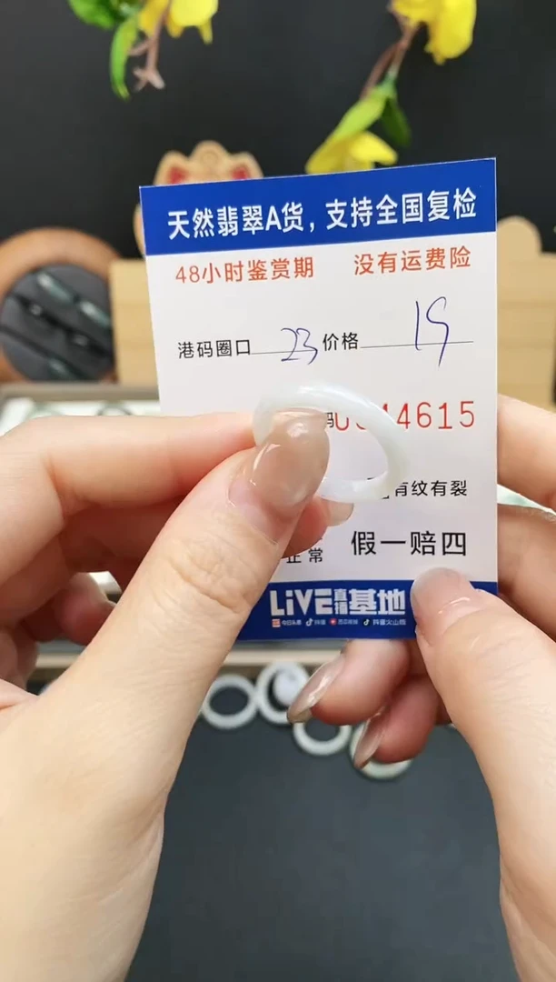 未镶嵌戒指翡翠4615