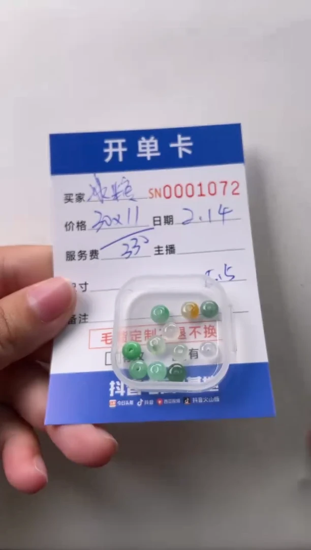 【闪购商品】翡翠颈饰未镶嵌00001072