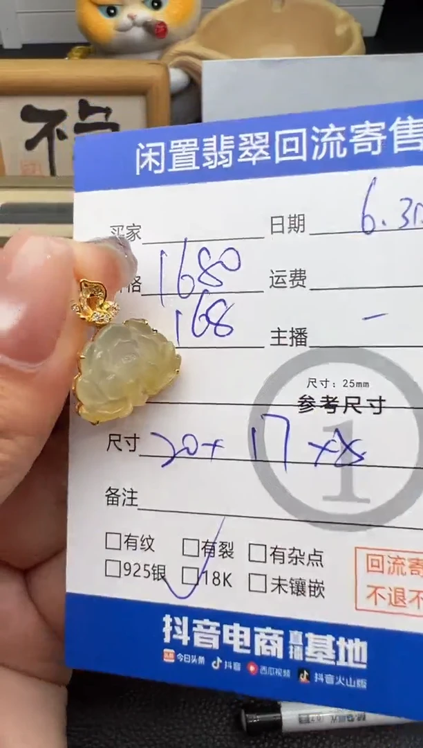 翡翠18K金镶嵌吊坠(不含链)吊坠-8505
