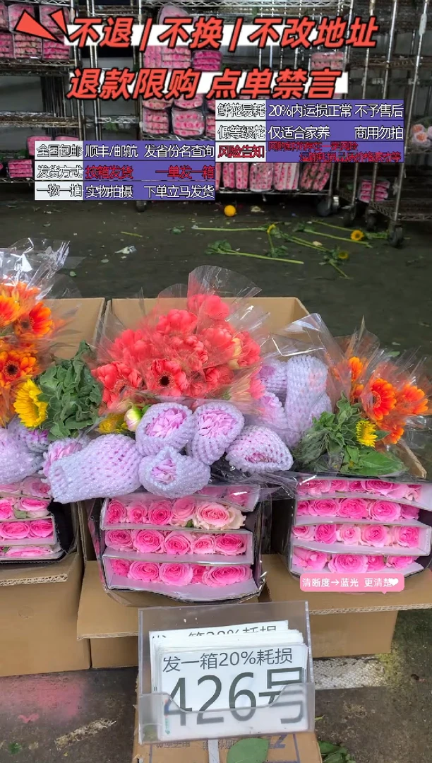 426号♥含20%耗损发一箱