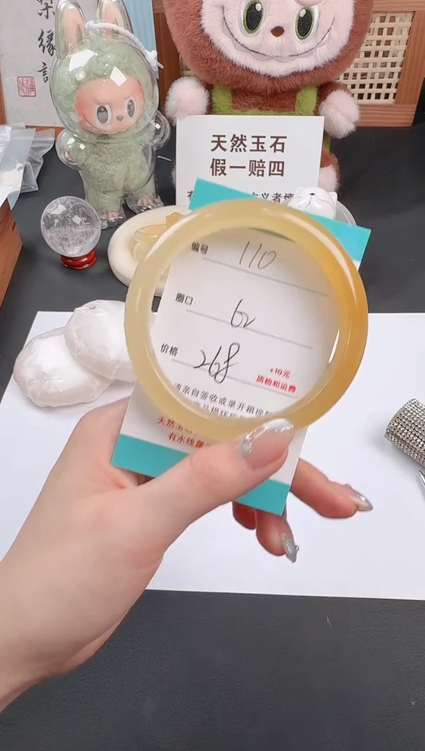 石英质玉手镯未镶嵌110