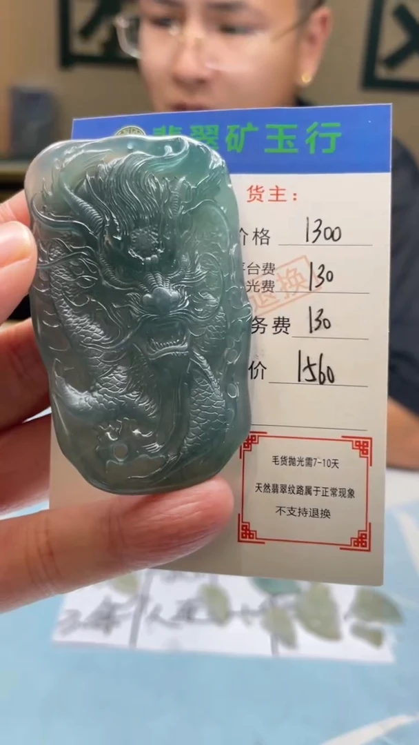 未镶嵌定制翡翠超**仑-毛货-不退不换