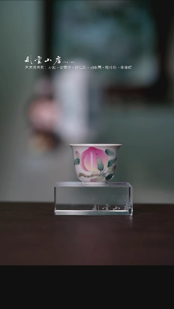 摆件彤云山房高端茶器