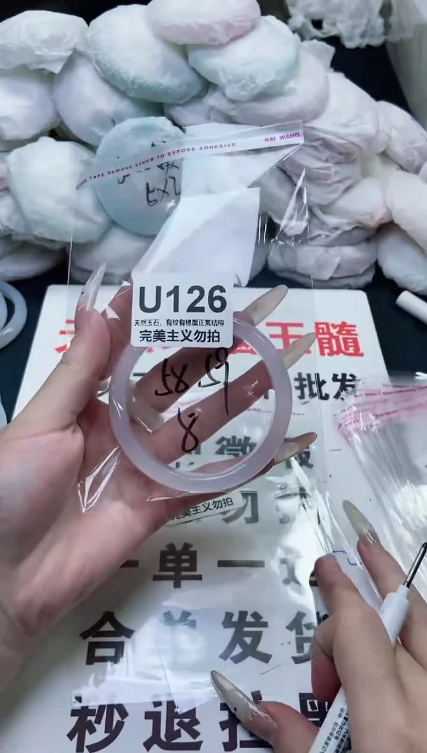 手镯玛瑙/玉髓未镶嵌58-59
