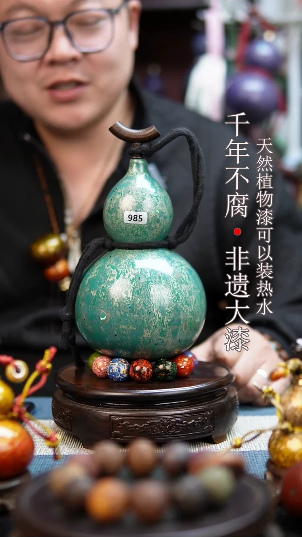 985非遗大漆酒葫芦一物一价（送底座漏斗等饰品）1.5