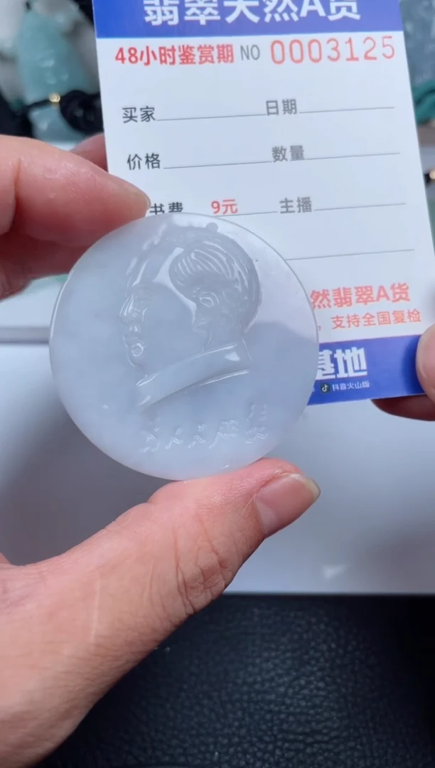 翡翠未镶嵌颈饰