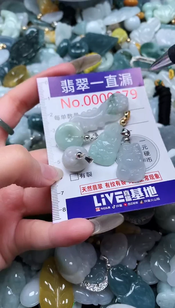 【闪购商品】翡翠吊坠(不含链)未镶嵌79