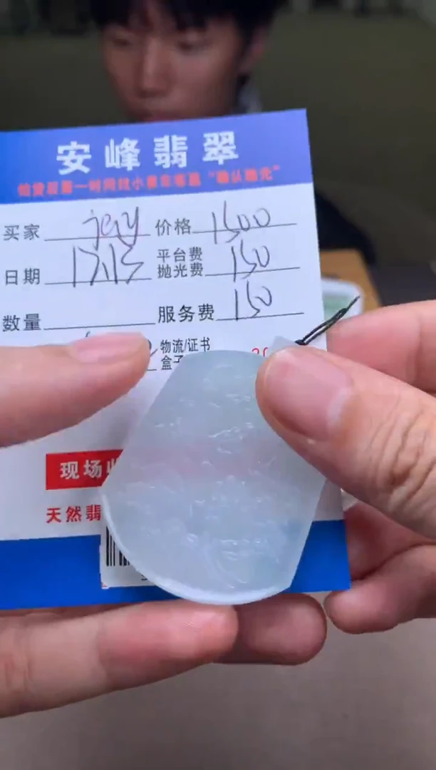 未镶嵌定制翡翠j****nSYD178560