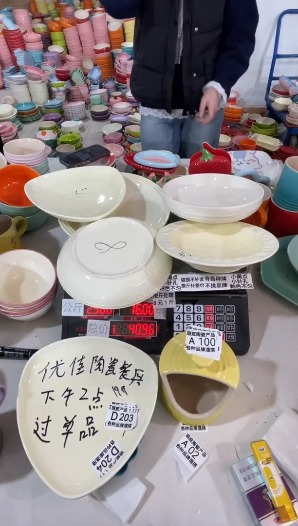 【闪购商品】其他瓷片微瑕陶瓷餐具家用A100