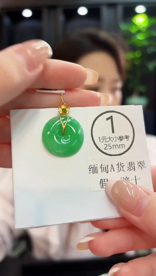 吊坠(不含链)18K金镶嵌翡翠 缅料A货/支持复检/一件