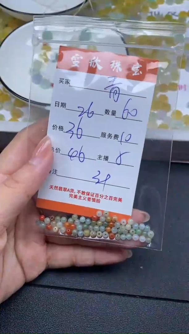 颈饰未镶嵌翡翠青*雪欣散珠定制diy
