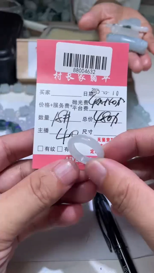 定制翡翠未镶嵌88004632