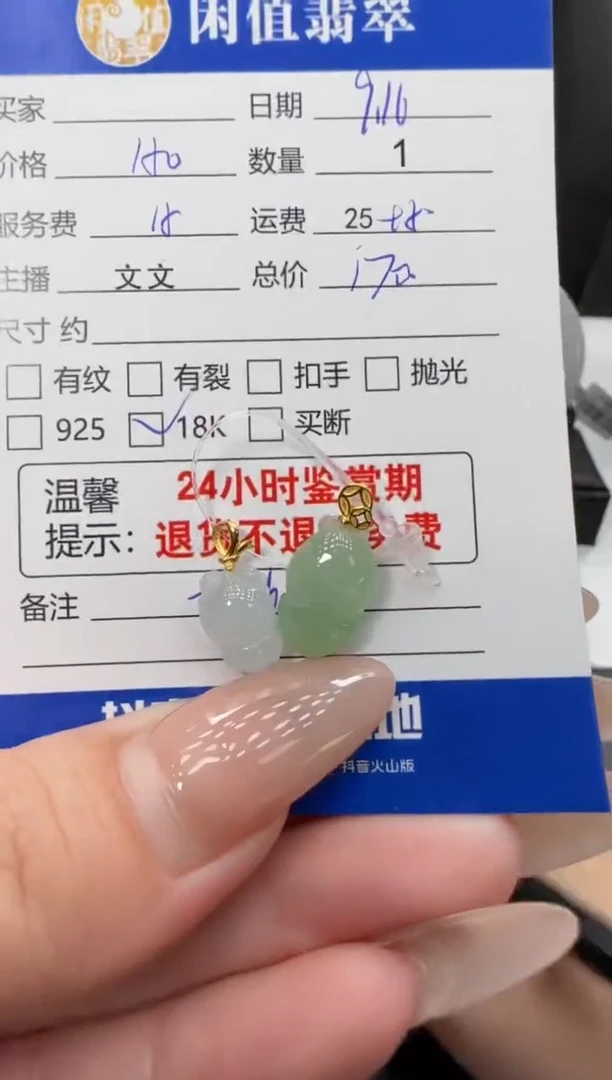 吊坠(不含链)18K金镶嵌翡翠翡翠吊坠