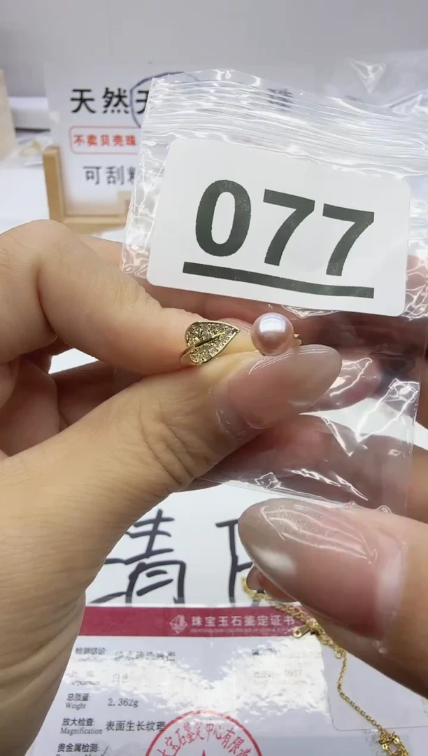 合金珠宝奇石淡水珍珠077