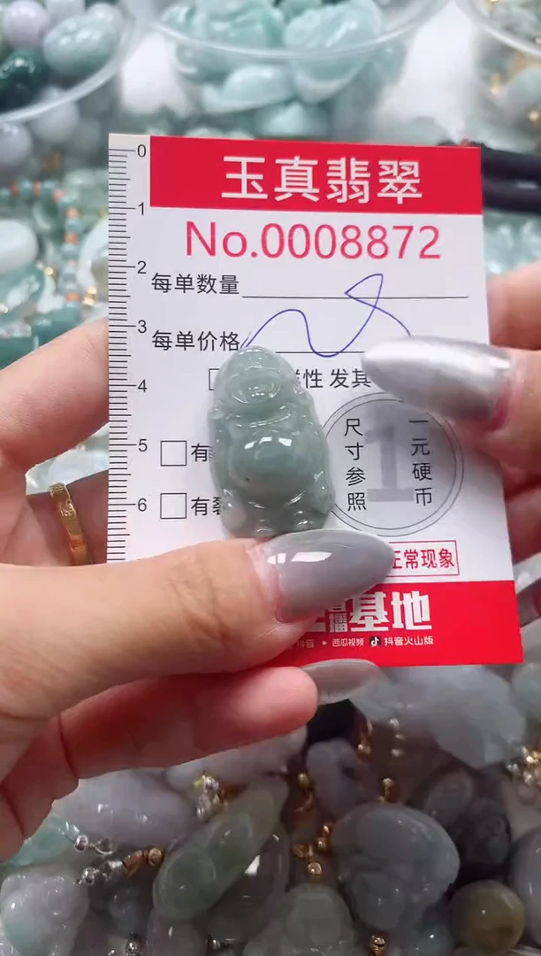 吊坠(不含链)未镶嵌翡翠8872