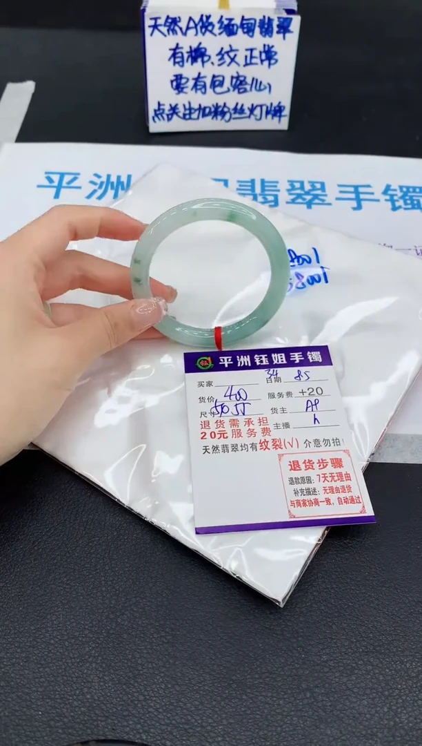 翡翠手镯未镶嵌1
