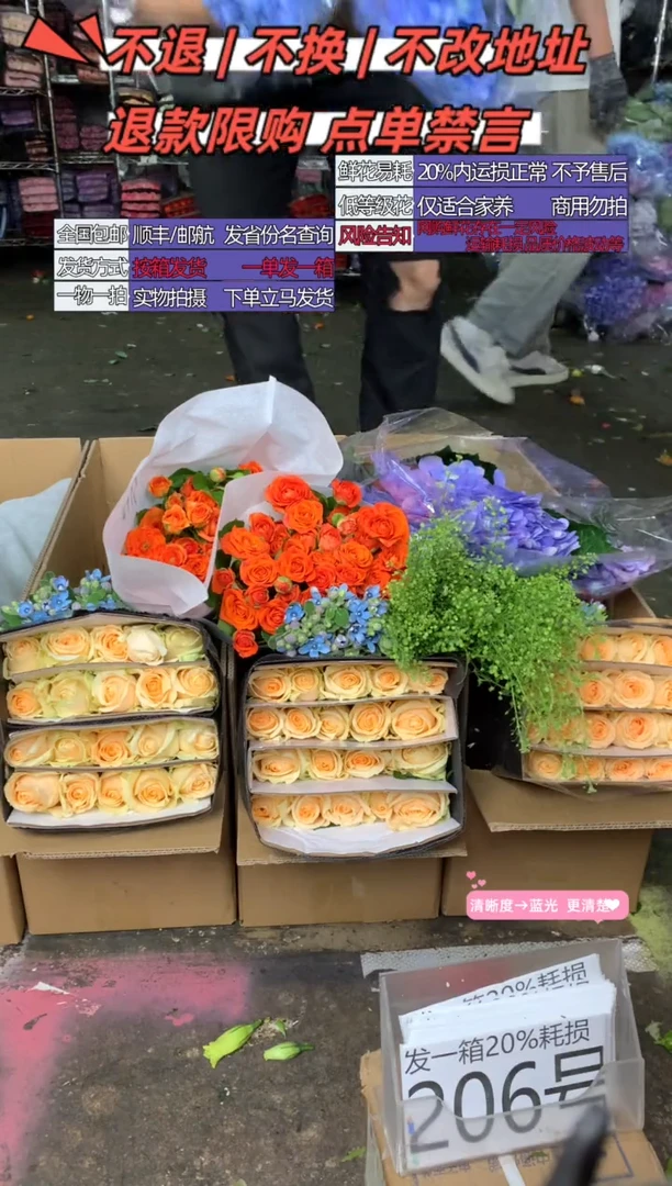 206号♥含20%耗损发一箱