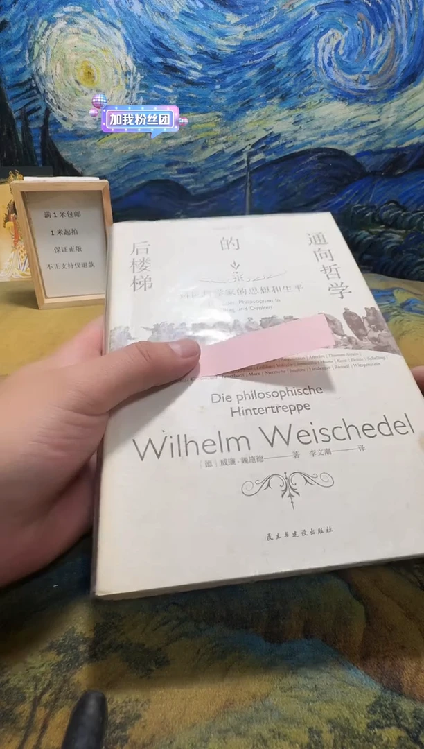 吃****将永威书社下单链接