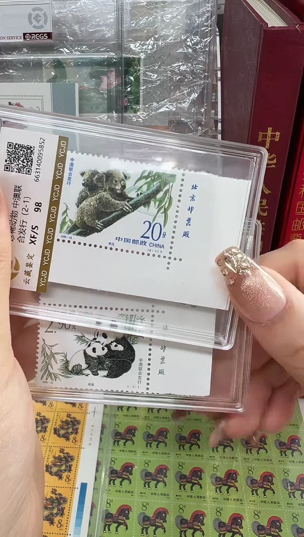 1995-15 中澳 带厂名闪购福利