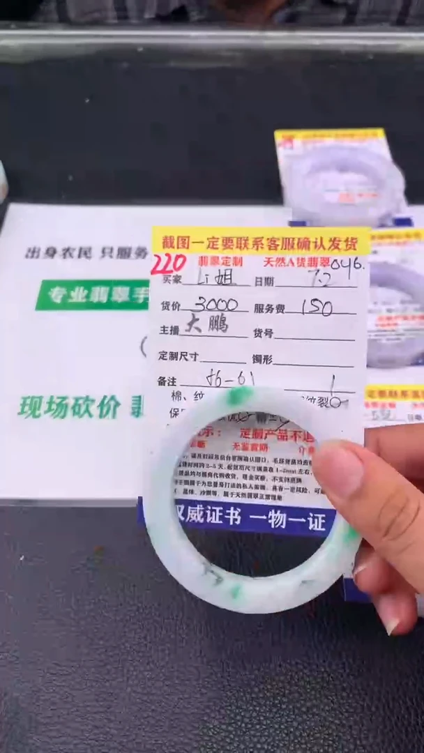 定制翡翠未镶嵌L*姐220#手镯定制链接