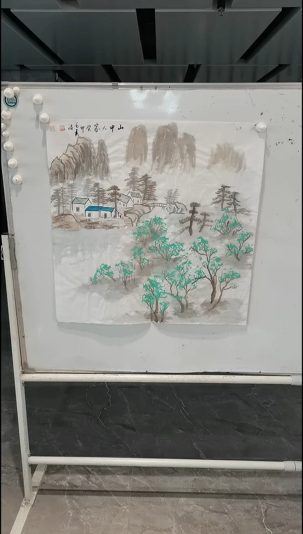 书法毛英波四尺斗方山中人家