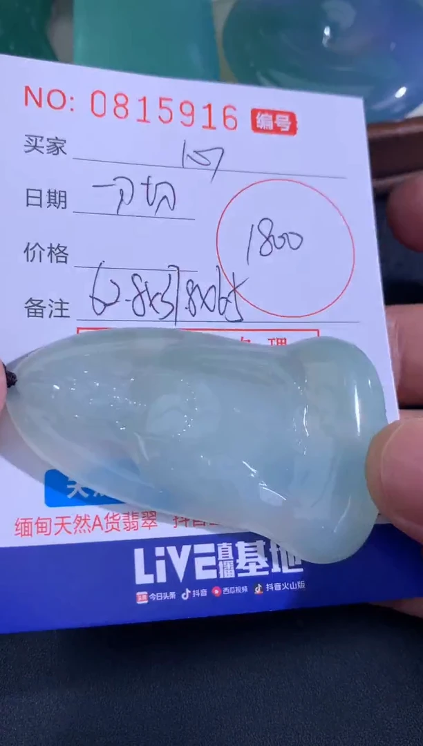 翡翠未镶嵌颈饰心**慢心