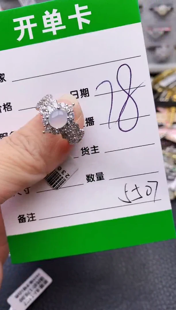 【闪购商品】翡翠戒指银S925镶嵌/5507