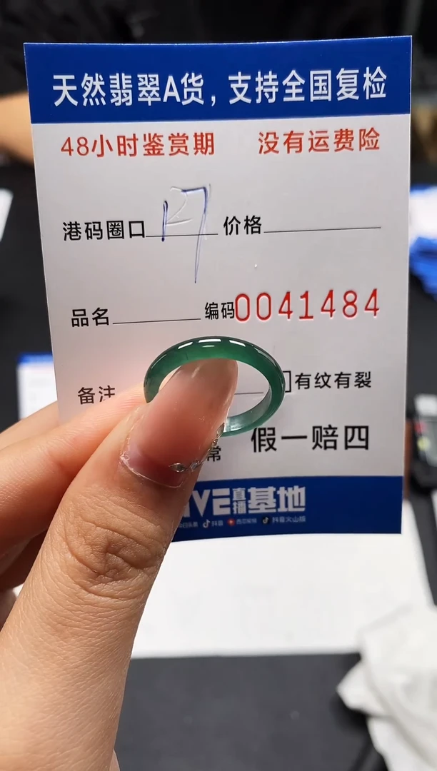 未镶嵌戒指翡翠天然A货翡翠1484