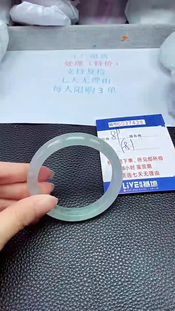 拍下以实物为准37439