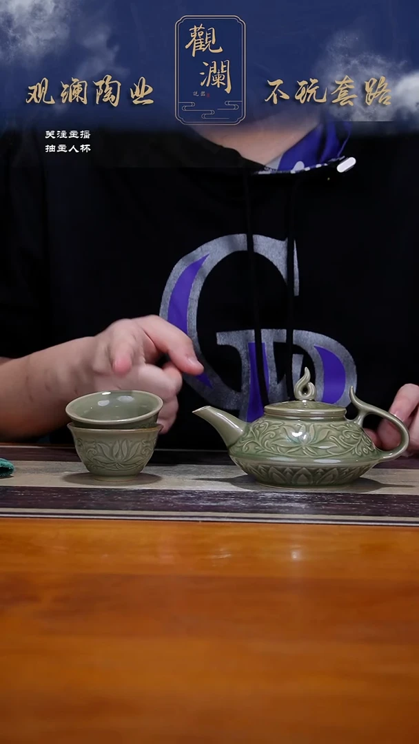 微瑕】耀州窑莲纹虚扁壶一把+莲纹小杯2个