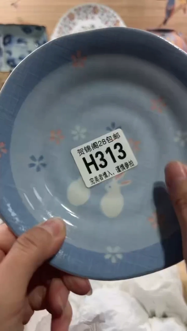 【闪购商品】瓷片当天满28米包邮H313