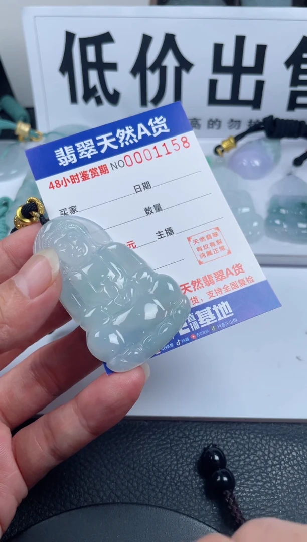 颈饰未镶嵌翡翠