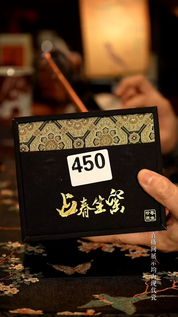 景德镇明瓷  450