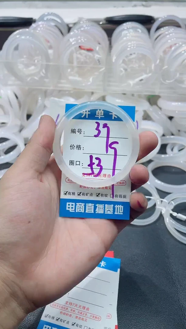 手镯玛瑙/玉髓未镶嵌39