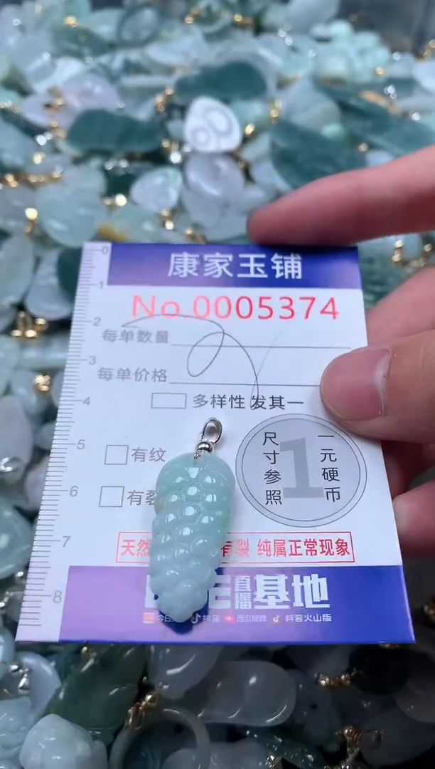 【闪购商品】翡翠吊坠(不含链)未镶嵌5374