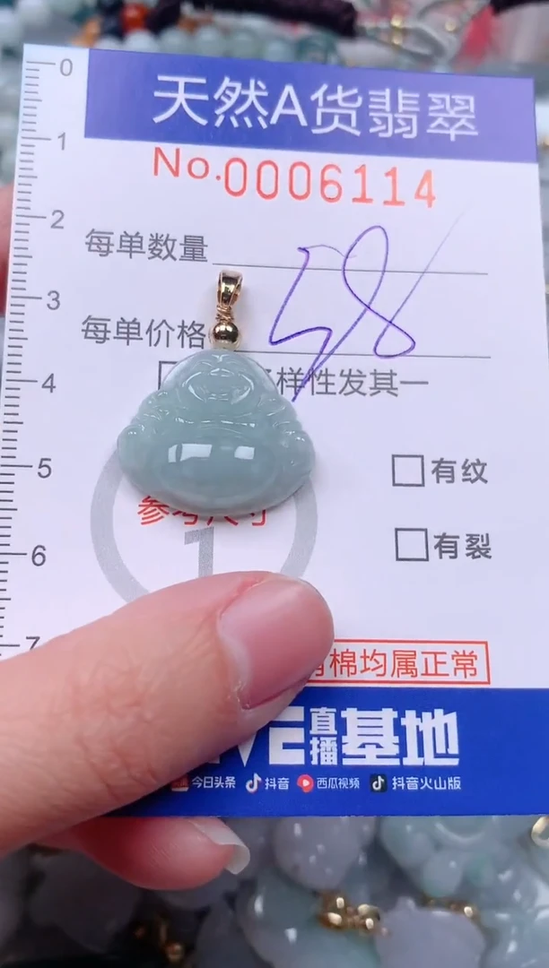 【闪购商品】翡翠挂件未镶嵌00006114