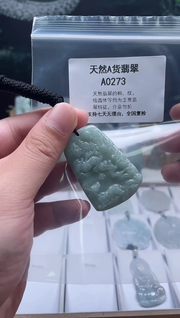 翡翠未镶嵌颈饰瑶宇珠宝06280081
