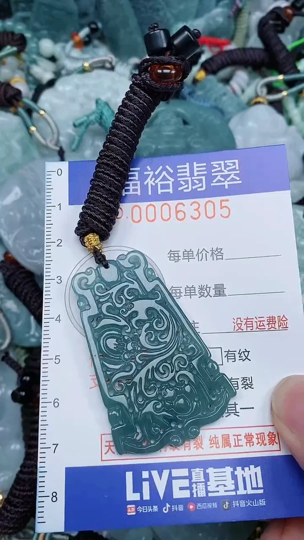 颈饰未镶嵌翡翠...0006305