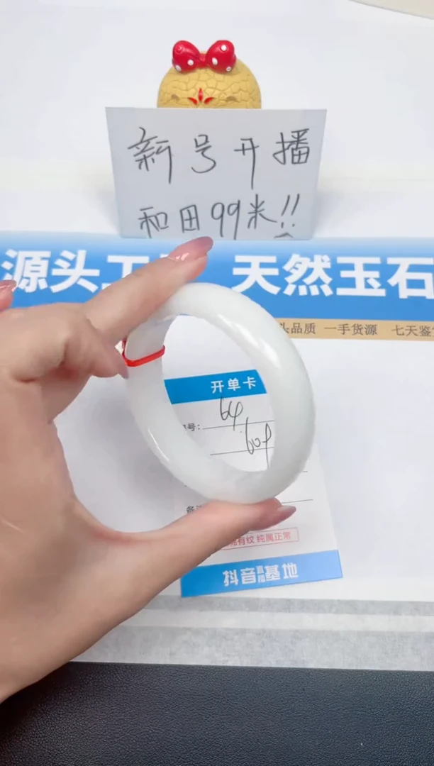 精美手镯高油高润所见即所得64-宽胎白玉60.9