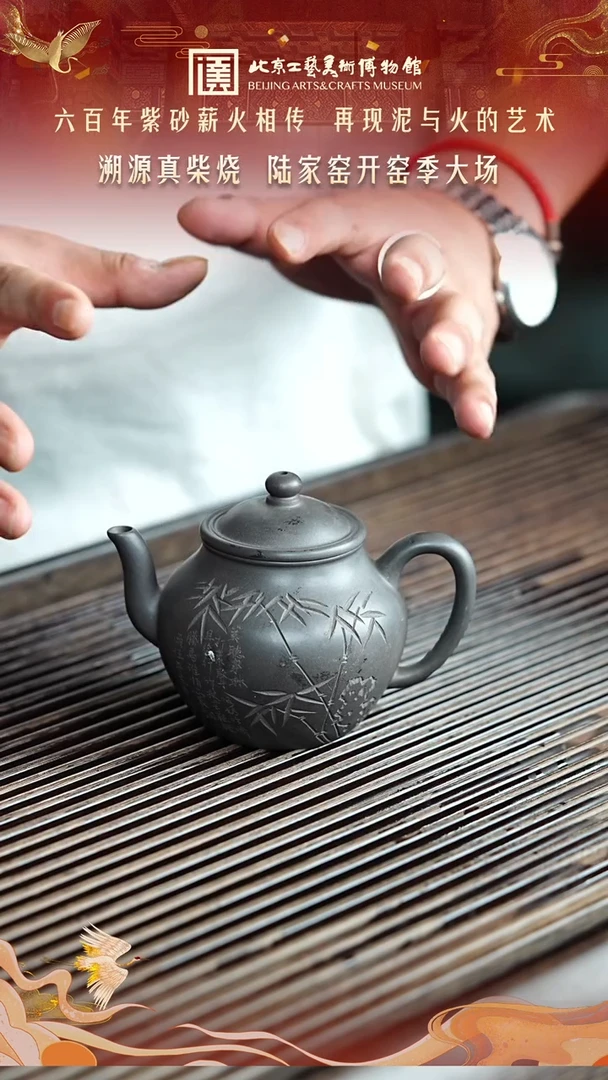 直播 陆家窑紫砂壶153