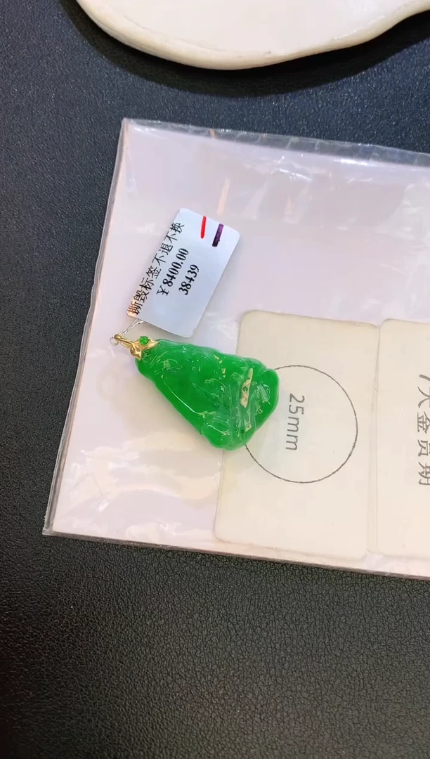 翡翠18K金镶嵌颈饰赠礼盒证书 麦麦