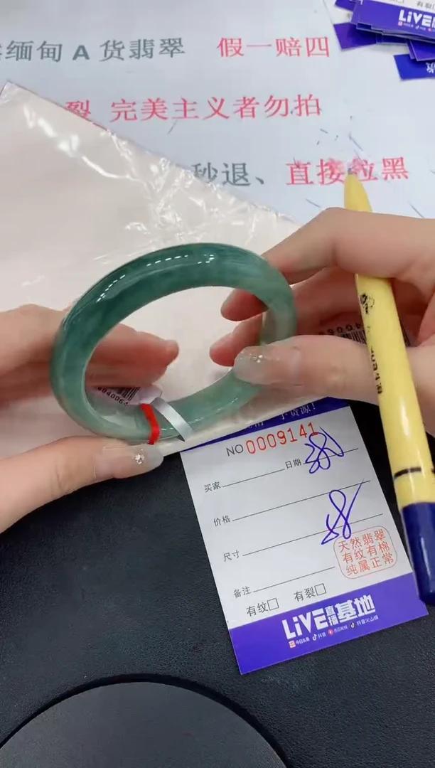 未镶嵌手镯翡翠41翡翠手镯